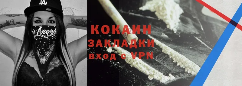 Cocaine 99% Вышний Волочёк