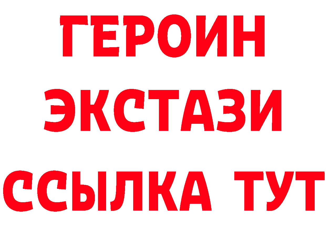 ГЕРОИН Афган ССЫЛКА это блэк спрут Вышний Волочёк