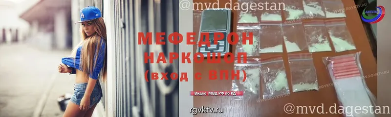 Мефедрон VHQ  Вышний Волочёк 